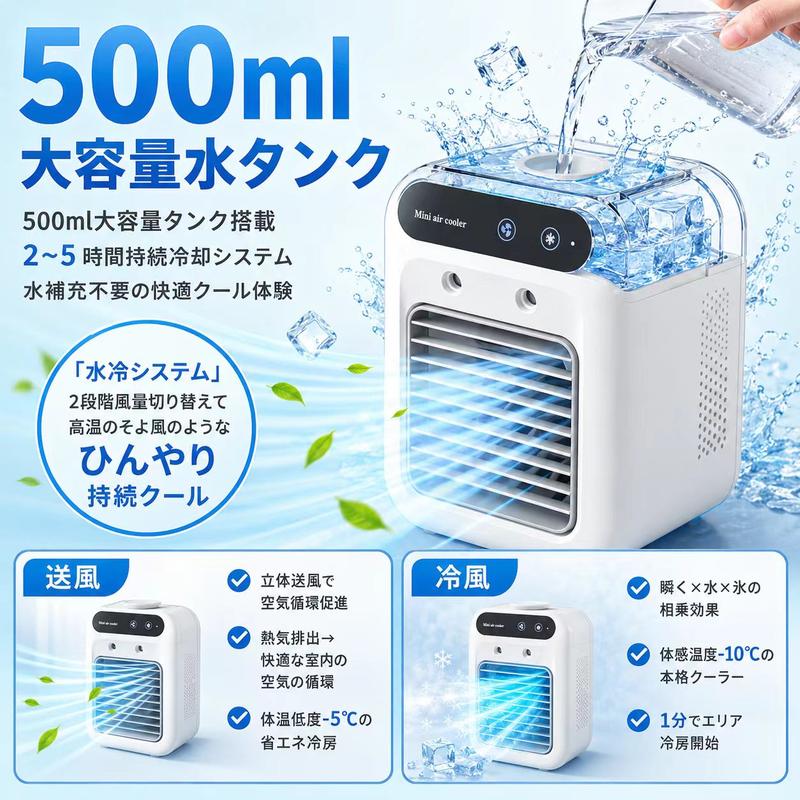 AeroMist™ ポータブル冷風機 4-IN-1