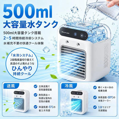 AeroMist™ ポータブル冷風機 4-IN-1