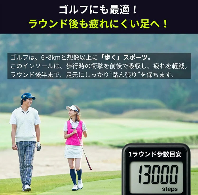 足の疲れをやさしく支えるアーチサポートインソール