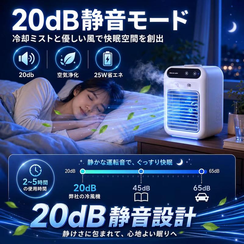 AeroMist™ ポータブル冷風機 4-IN-1