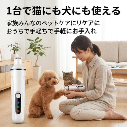 LEDライト付き ペット電動爪やすり