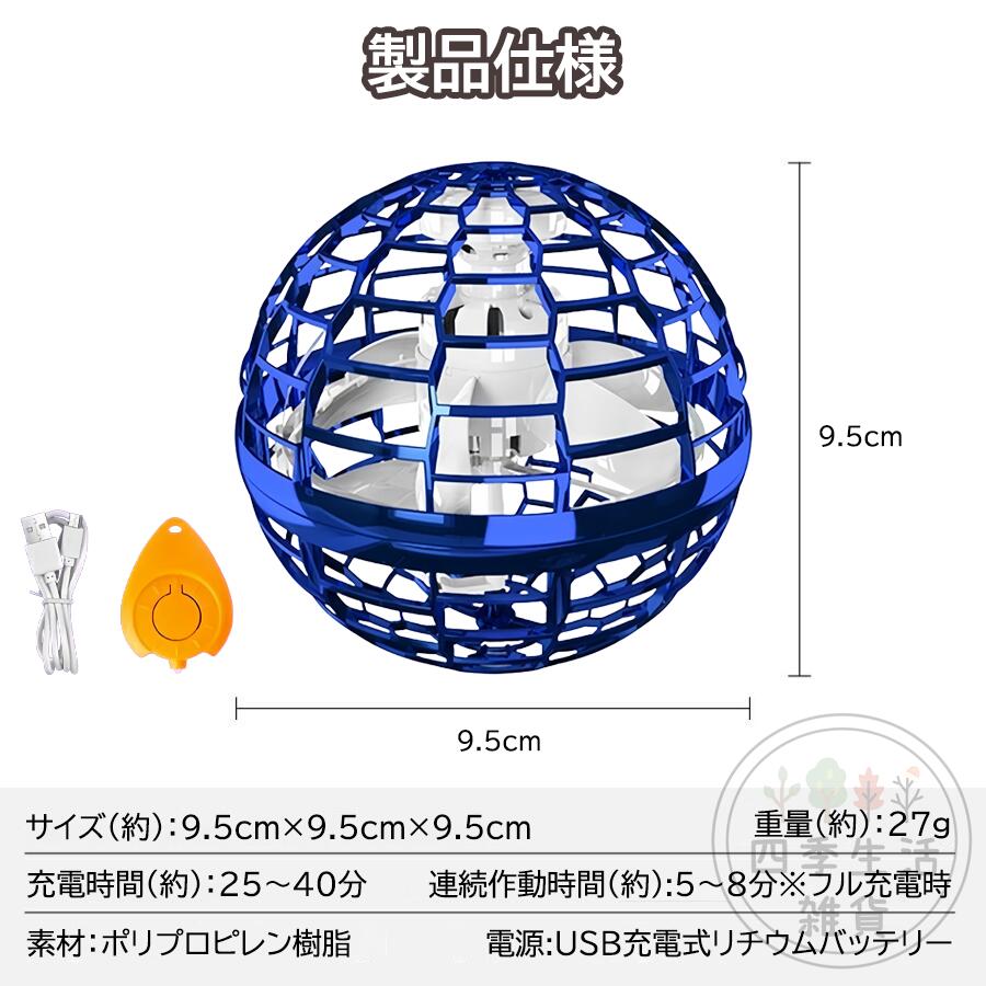 LEDブーメラン フライングボール