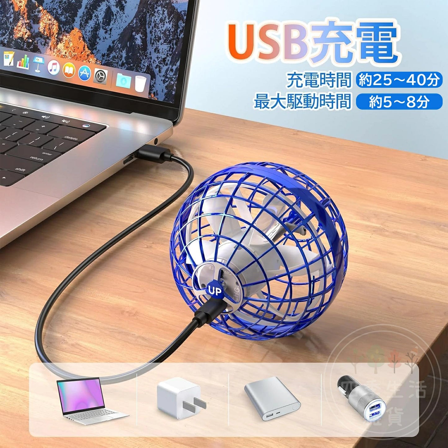 LEDブーメラン フライングボール