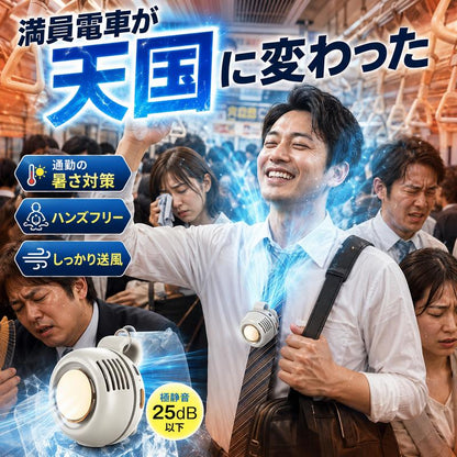 冷風クリップファン｜360°送風・超静音・USB-C充電対応