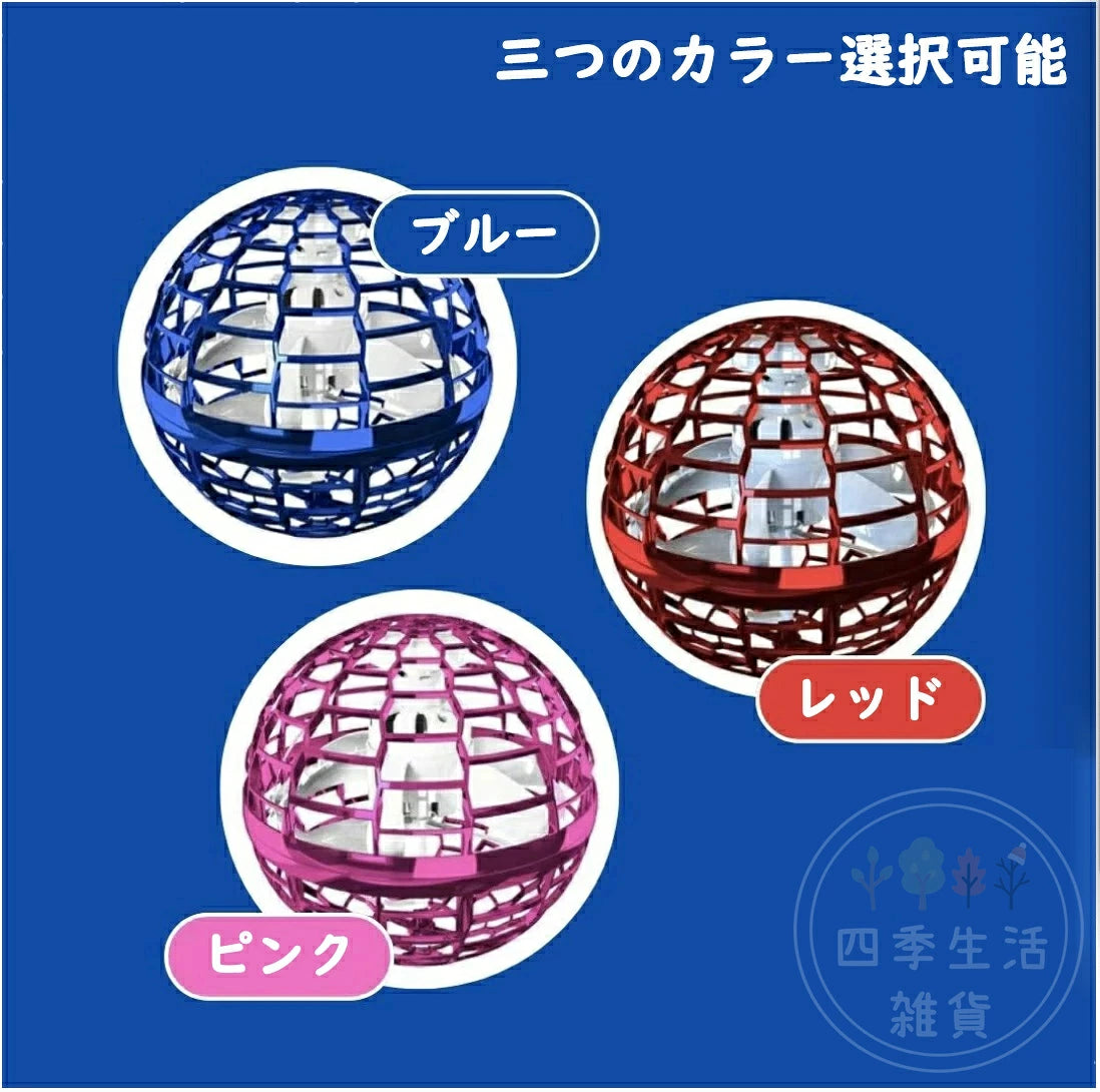 LEDブーメラン フライングボール